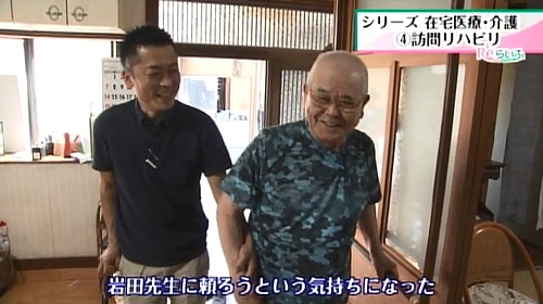 横川さんと岩田さん