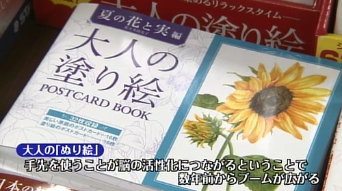 梅雨を楽しく 大人の ぬり絵 6月6日放送 Reらいふ Umkスーパーニュース Umkテレビ宮崎