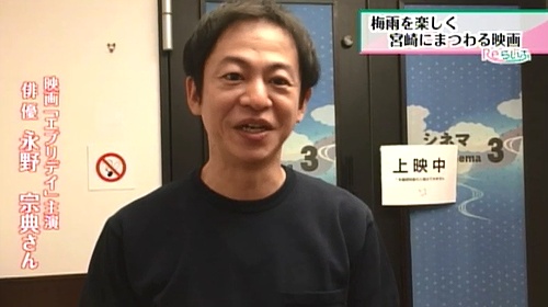 永野宗典さん