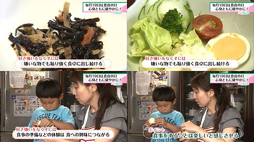 嫌いな物でも粘り強く食卓に出し続ける