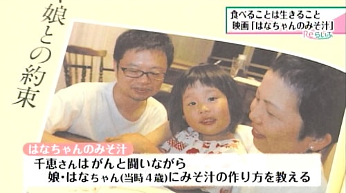 がんでこの世を去った安武千恵さんと家族の日々をつづったエッセイ