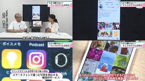 インスタグラム