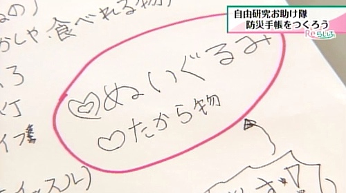 避難所では子供たちの心の安定も、大事