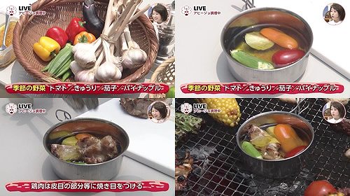 鶏肉と季節の野菜を使ったＢＢＱアヒージョ