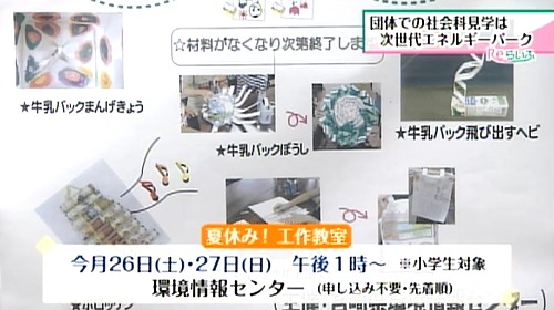 工作教室のお知らせ