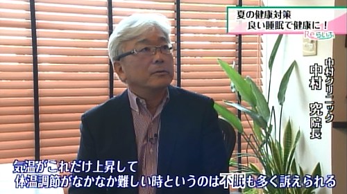 中村院長