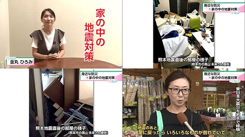 身近な防災1 家の中の地震対策 8月28日放送 Reらいふ Umkスーパーニュース Umkテレビ宮崎