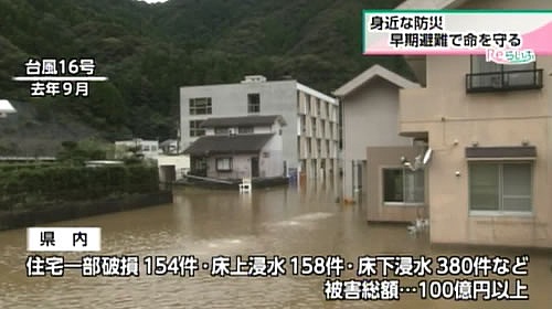 毎年のように風水害が発生