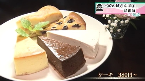 ケーキ