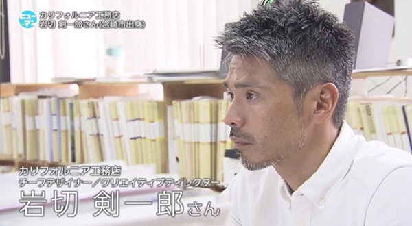 No 45カリフォルニア工務店 クリエイティブディレクター岩切剣一郎さん 宮崎市出身 7月29日放送 ヒューマン U Doki Umkテレビ宮崎