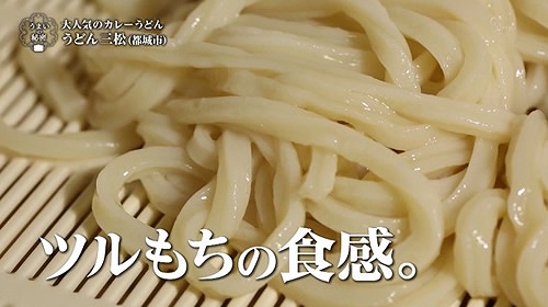 手打ち麺