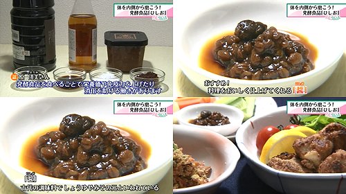 発酵食品「ひしお」