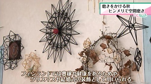 フィンランドでは、豊穣や健康を祈るため