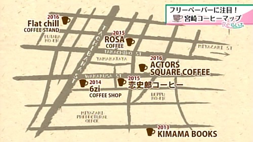 宮崎コーヒーマップ