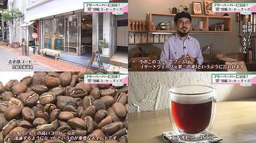 恋史郎コーヒー