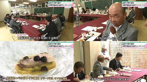 試食会の様子