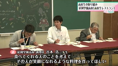 谷本先生の声：その人が笑顔になれるような料理