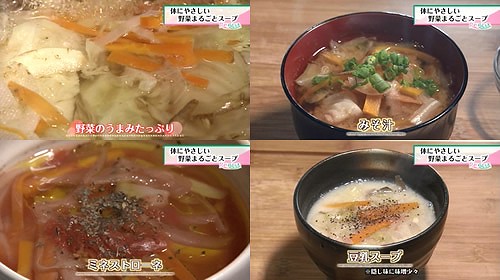 野菜をまるごと全部使ったスープのアレンジ例