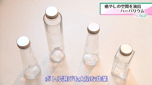 ボトル選び