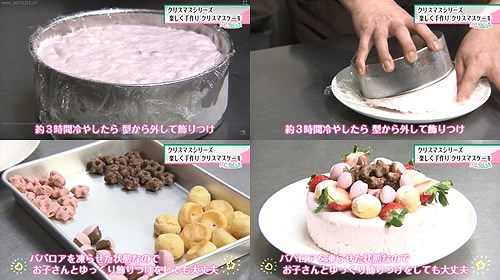 いちごのアイスケーキの作り方 3
