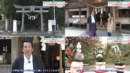 奈古神社の宮司、串間さん