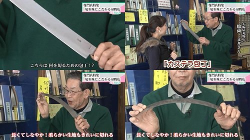 カステラ包丁
