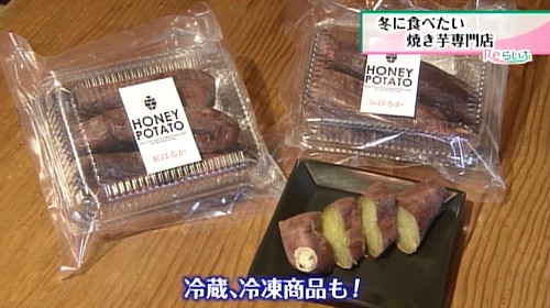 冷蔵、冷凍した商品