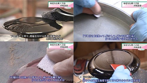 宮崎漆器の製作の様子