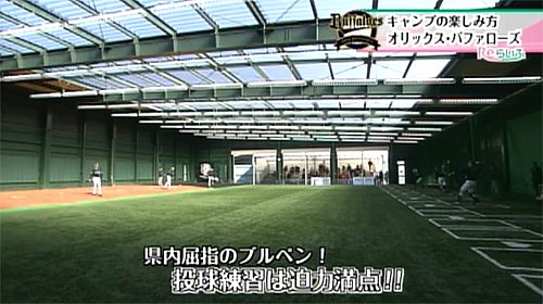 日本最大級の10人投げが可能なブルペン