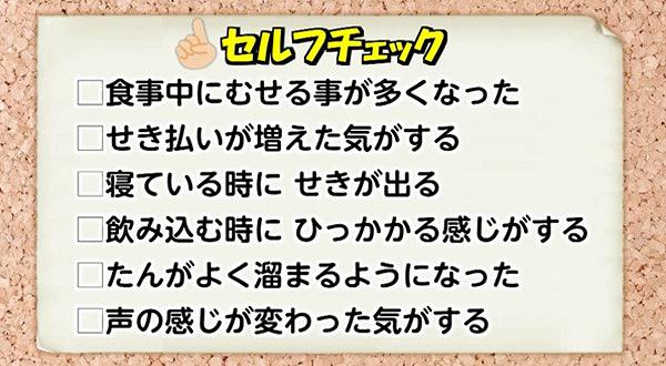 のどを鍛えて長生きしよう のど活 18年1月27日放送 特集 U Doki Umkテレビ宮崎