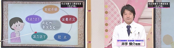 のどを鍛えて長生きしよう のど活 18年1月27日放送 特集 U Doki Umkテレビ宮崎 のどを鍛えて長生きしよう のど活 18年1月27日放送 特集 U Doki Umkテレビ宮崎