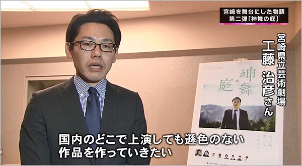 宮崎が舞台 神舞の庭 家族と神楽の物語 2月10日放送 特集 U Doki Umkテレビ宮崎 宮崎が舞台 神舞の庭 家族と神楽の物語 2月10日放送 特集 U Doki Umkテレビ宮崎