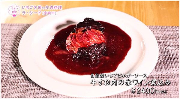 牛すね肉の赤ワイン煮込み