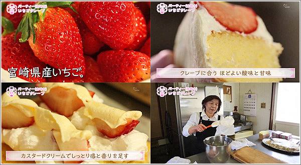 いちごクレープ
