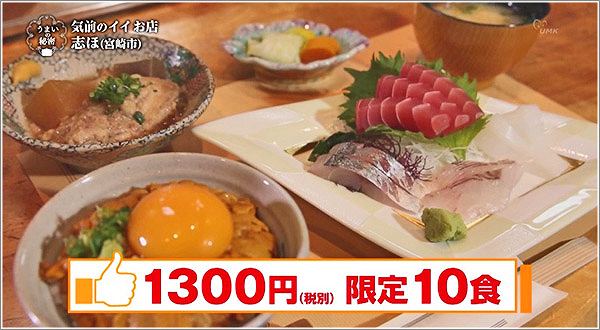 うに丼セット