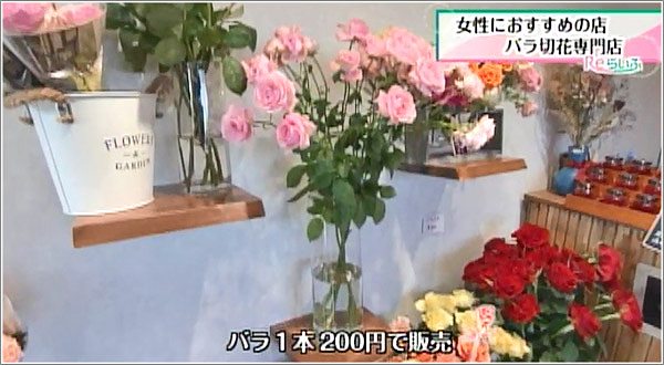 女性におすすめの店 バラ切花専門店 18年3月5日放送 Reらいふ Umkスーパーニュース Umkテレビ宮崎