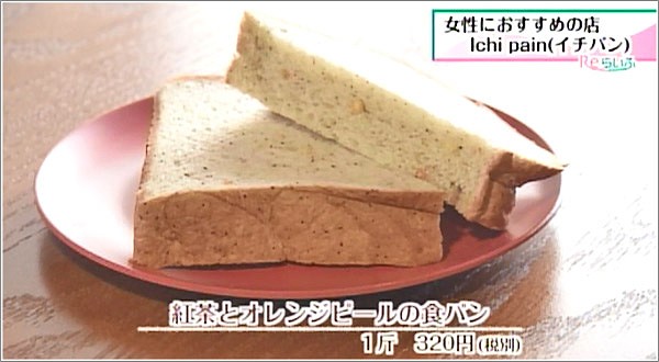 オレンジピールの食パン