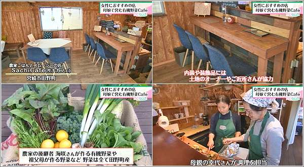 農家ごはんとスムージーの店「SachiCafe」（サチカフェ）