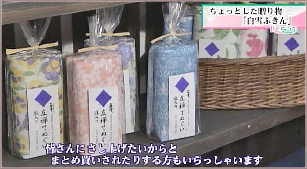 白雪ふきんを求める理由