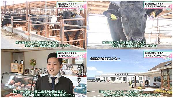 有田さんちのお肉やさん