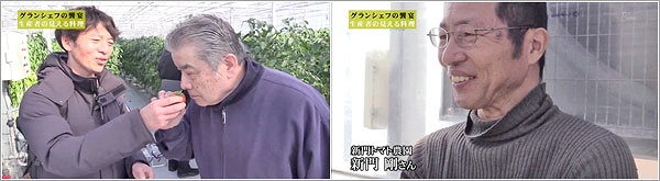 藤澤シェフ／新門トマト農園の新門剛さん