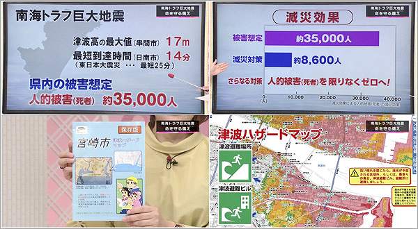 巨大地震への備え 72時間生き抜くヒントとは 18年3月10放送 特集 U Doki Umkテレビ宮崎 巨大地震への備え 72時間生き抜くヒントとは 18年3月10放送 特集 U Doki Umkテレビ宮崎