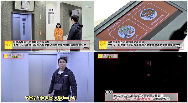 巨大地震への備え 72時間生き抜くヒントとは 18年3月10放送 特集 U Doki Umkテレビ宮崎 巨大地震への備え 72時間生き抜くヒントとは 18年3月10放送 特集 U Doki Umkテレビ宮崎