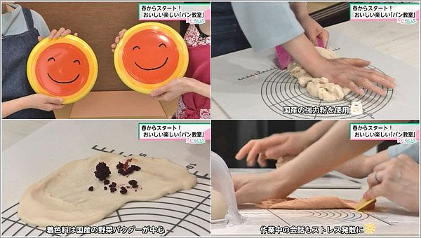 パンパカパンのレッスン