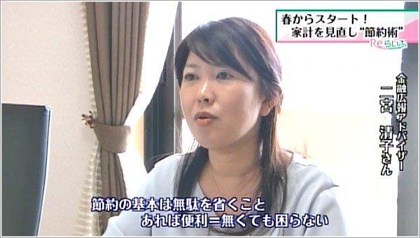 二宮清子さん