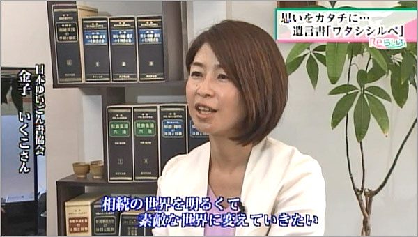 金子いくこさん