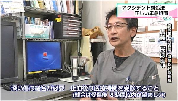 アクシデント対処法 正しい応急処置 2018年4月24日放送 Reらいふ Umkスーパーニュース Umkテレビ宮崎