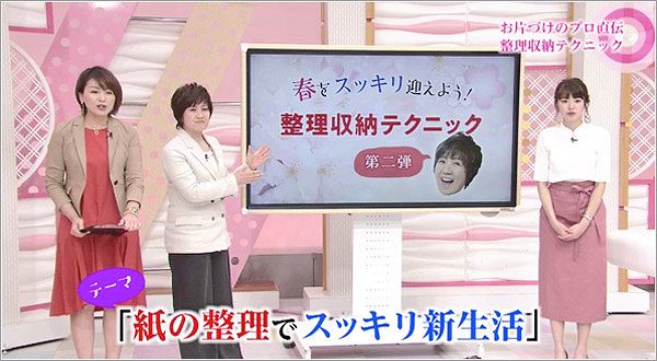 春をスッキリ迎えよう 整理収納テクニック 第二弾 3月24放送 ゆーどきスタイル U Doki Umkテレビ宮崎