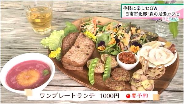 ワンプレートランチ