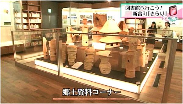 新富町の出土品展示